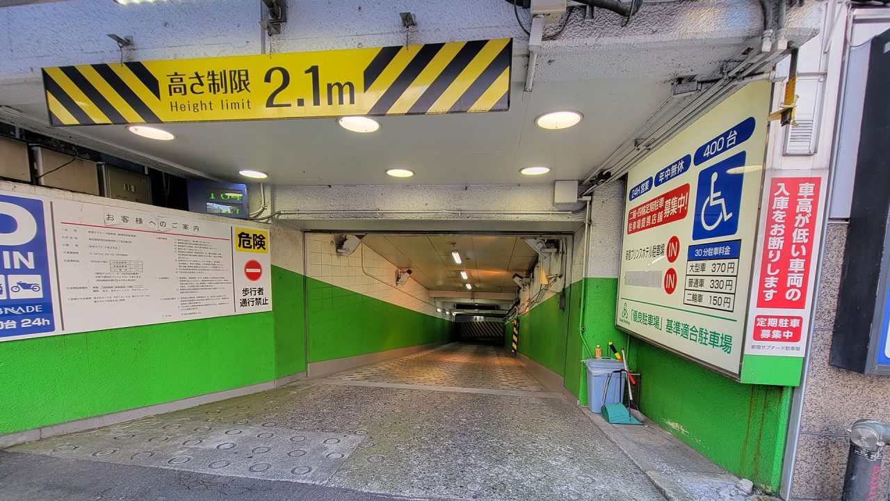 新宿靖国通りプロジェクト地下公共駐車場イメージ写真